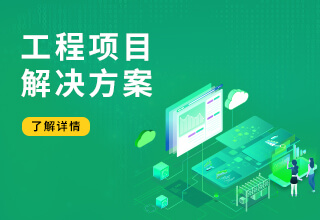 解决方案